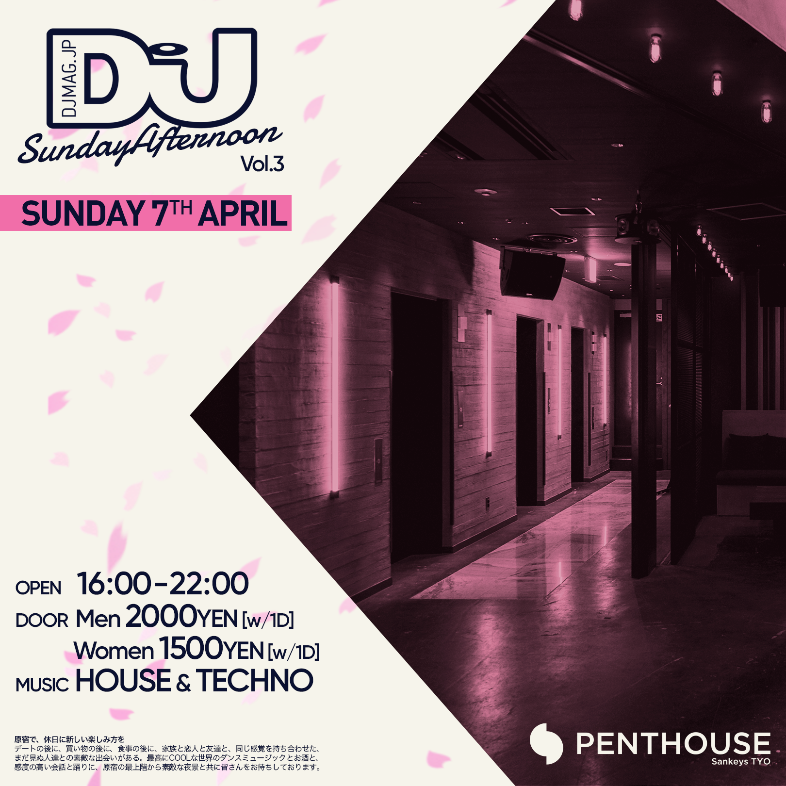2019/4/7(sun) DJ Mag Sunday Afternoon @ Sankeys Penthouse