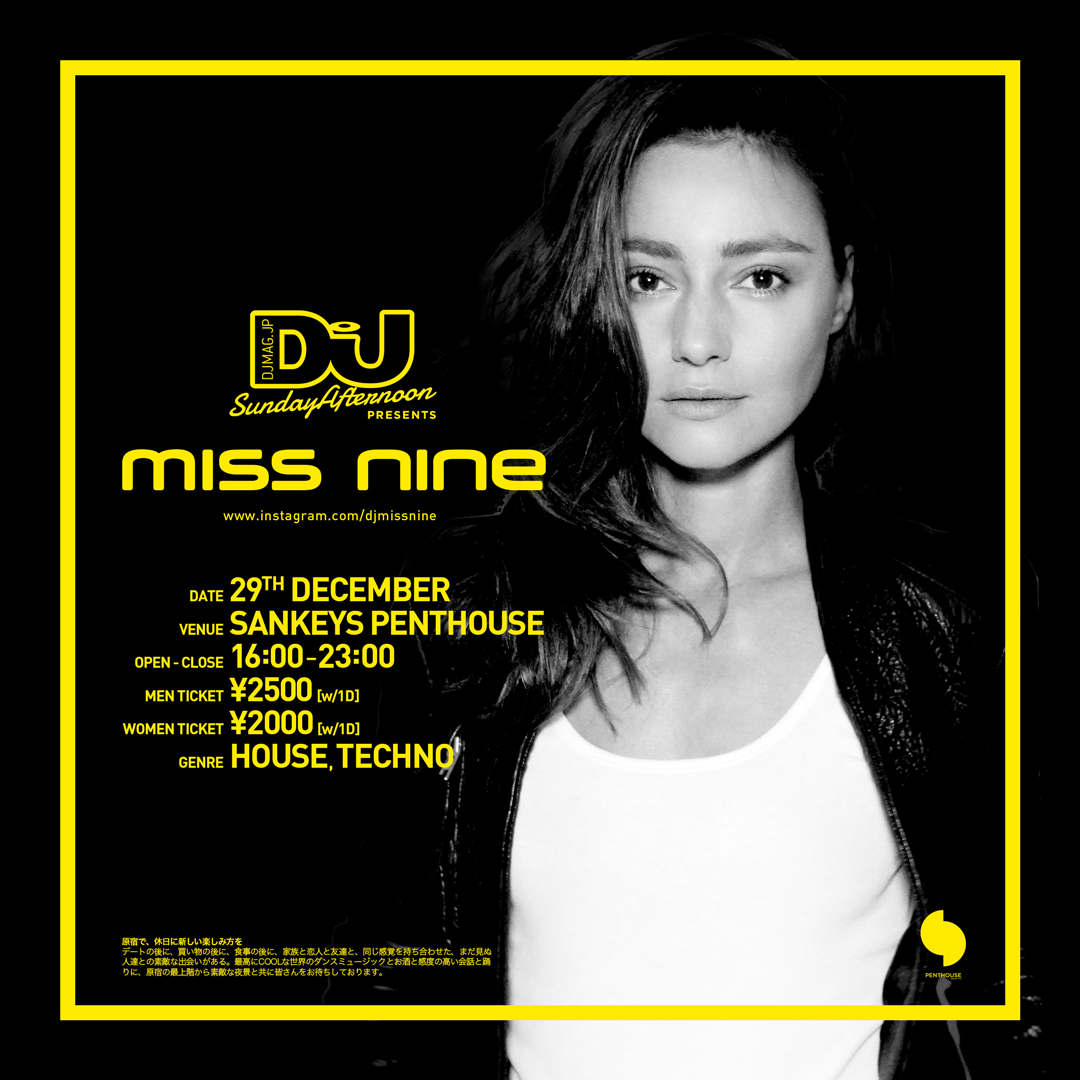 2019/12/29(sun) DJ miss nine DJ MAG Sunday Afternoon