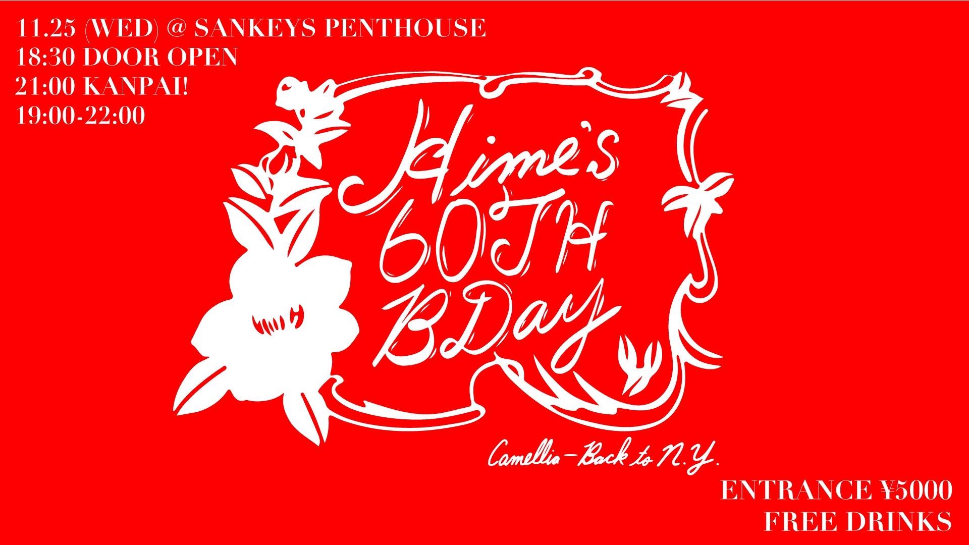 2020/11/25(wed) AKIKO “ HIME “ USUKI 60th Birthday Cocktail Party @ Sankeys Penthouse
