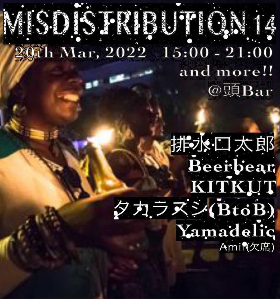 2022/3/20(SUN) Misdistribution 14