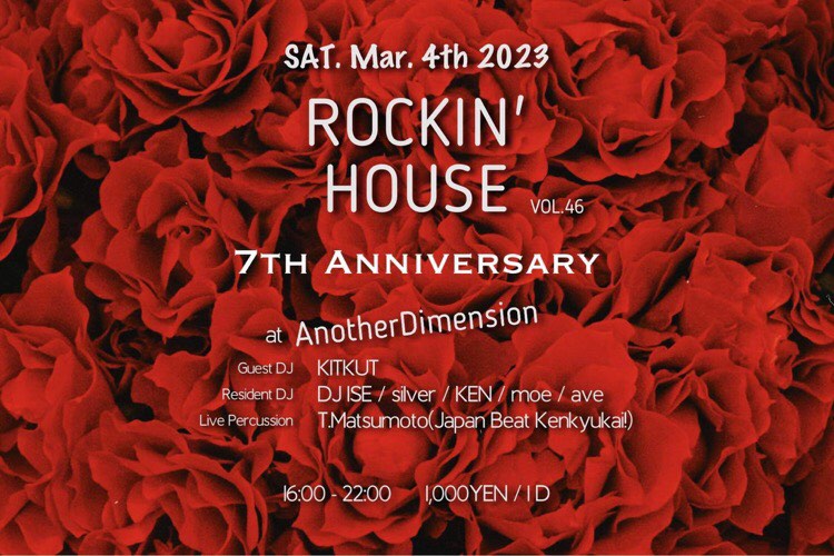 2023/3/4(SAT) ROCKIN’ HOUSE vol.467th Anniversary